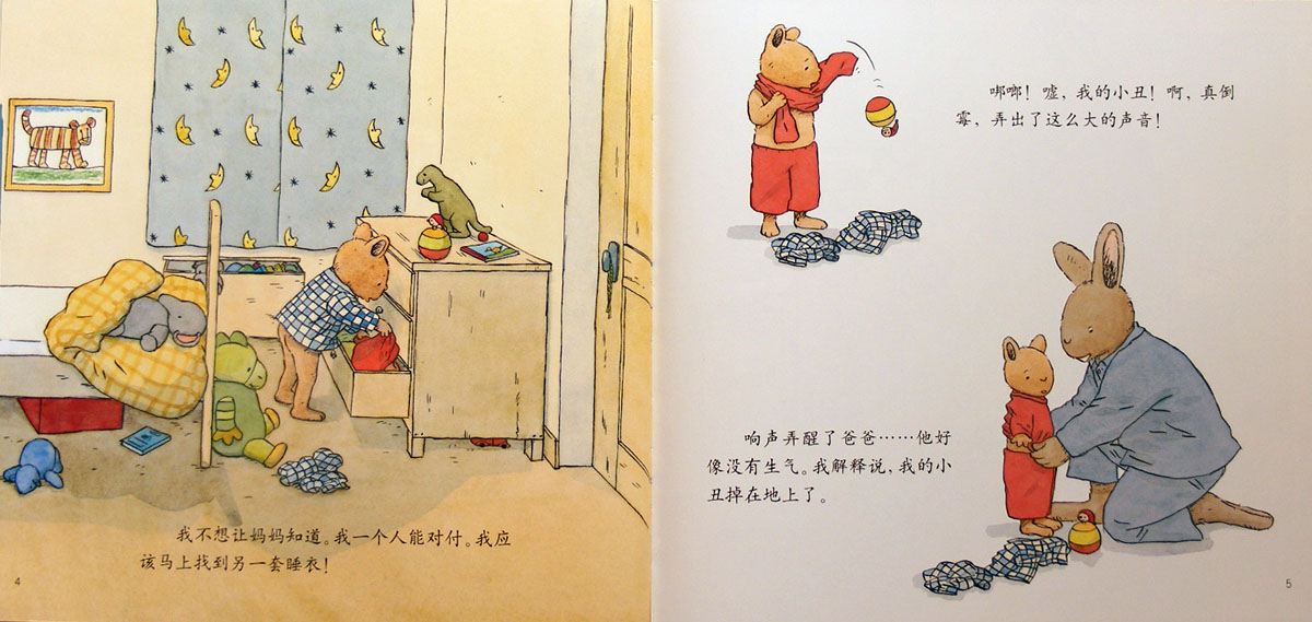 汤姆尿床了 (03),绘本,绘本故事,绘本阅读,故事书,童书,图画书,课外阅读